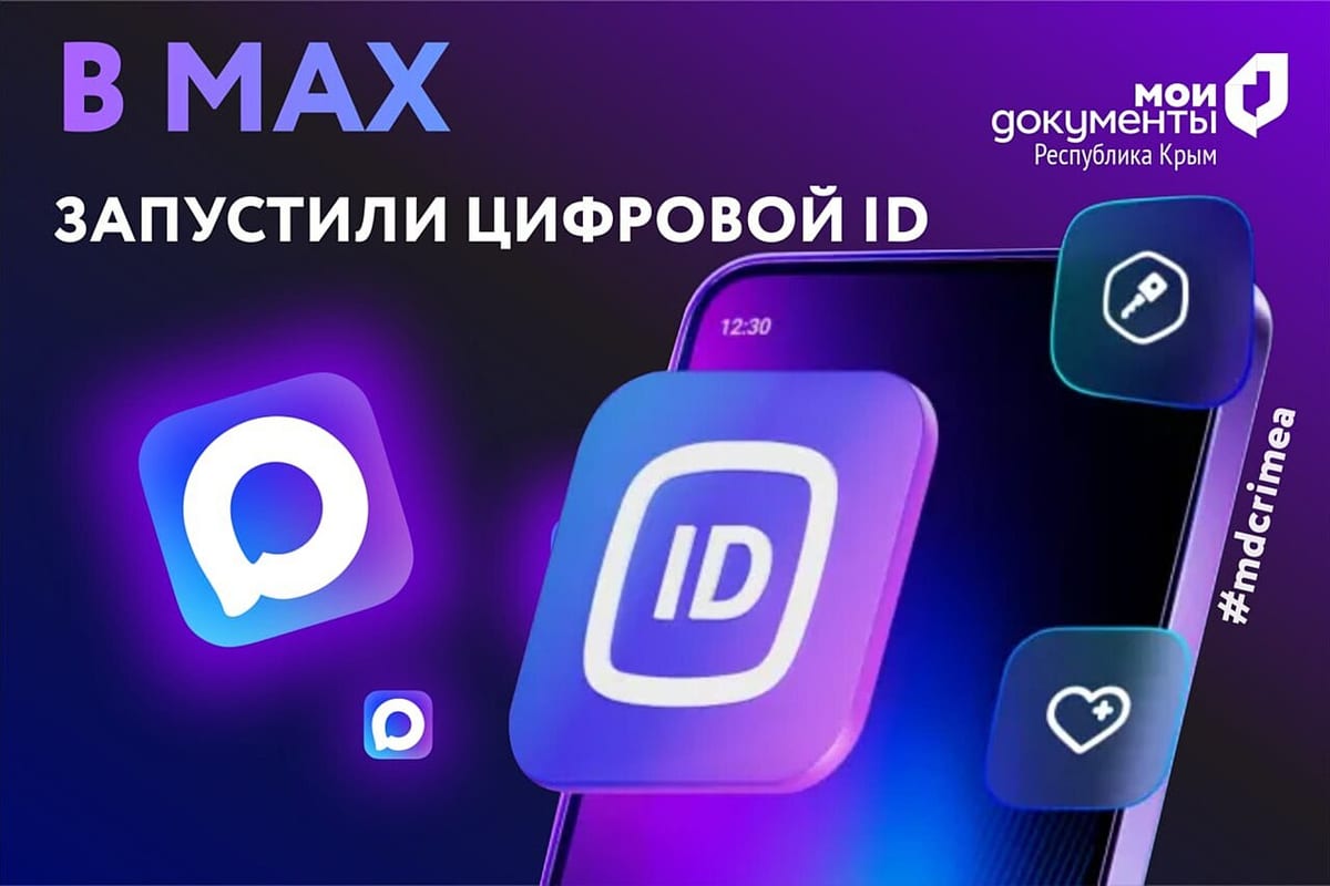 Правительство расширило возможности цифрового свидетельства о рождении